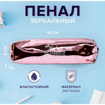 Penal Soft 1 department, 80 x 190 x 30 mm, mirror leatherette, enjoy, love "pink