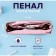 Penal Soft 1 department, 80 x 190 x 30 mm, mirror leatherette, enjoy, love "pink