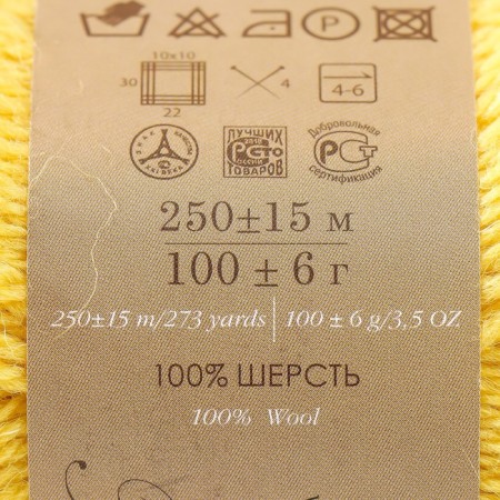 Пряжа "Секрет успеха" 100% шерсть 250м/100гр (118-Подсолнух)-3