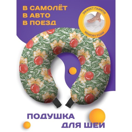 Pillow for travel "Water Balls on the Christmas tree", size 30x25x10 cm