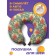 Pillow for travel "Water Balls on the Christmas tree", size 30x25x10 cm