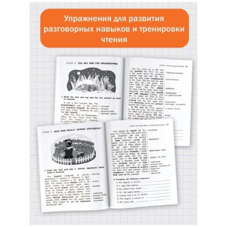 4th grade. English Reading. Fables and Parables. Reading manual. Afanasyeva O.V., Baranova K.M.-1