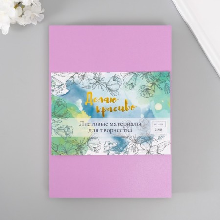 Cardboard "Pearl Lilac" format A-4