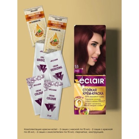 Крем-краска для волос Eclair Omega-9, оттенок 5.5 гранат-1