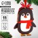 New Year's prefabricated pendant on the Christmas tree "New Year! Penguin"