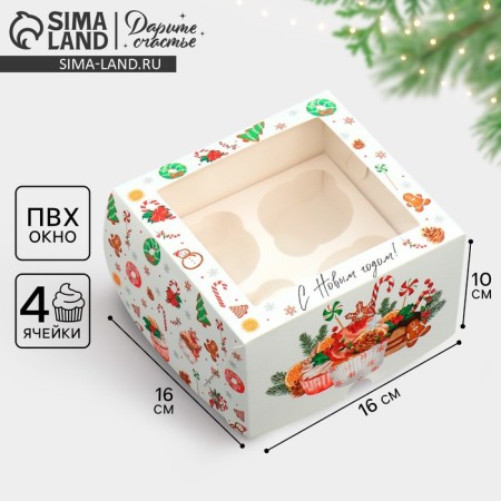 Folding box for 4 cupcakes with the window “Happy New Year!”, Sweets, 16 x 16 x 10 cm, New Year