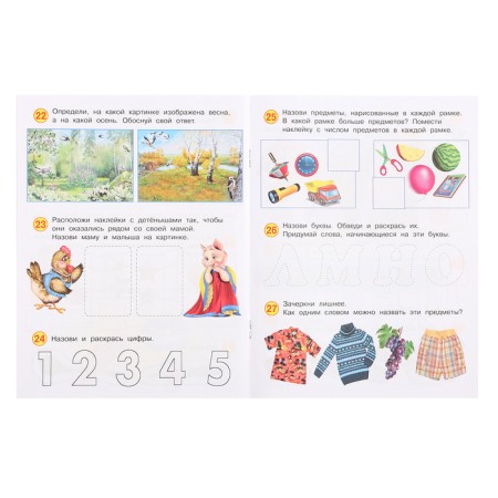 Developing tasks with stickers, 3-4 years-2