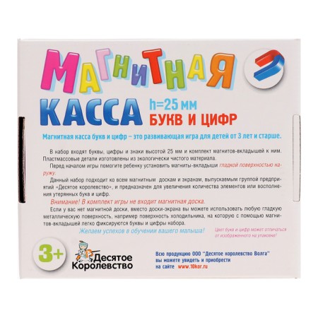 Magnetic set "Letters, numbers, box office", 78 pcs.-2