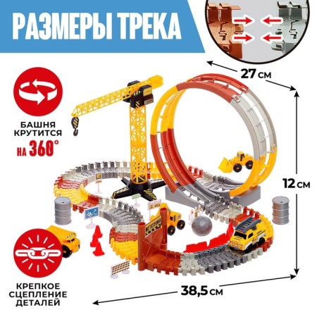The Magastroka Autotryan, flexible, works from batteries, 124 parts-1