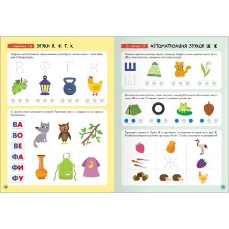 School of seven gnomes. Basic course. Set 4+. Denisova D.-6